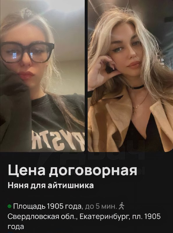 В России начали появляться няни для айтишников
Тян за деньги предлагает следить за режимом дня, под