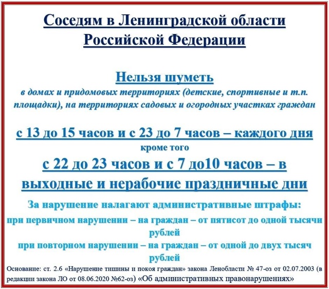 Напоминалочка для любителей воскресенье косить, пилит...