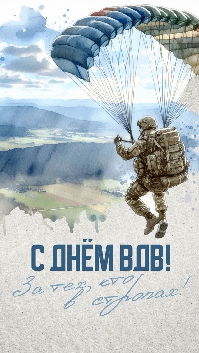 С праздником!