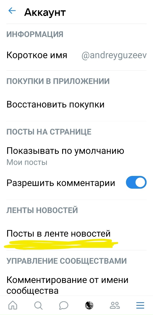 Если вы не видите в ленте своих друзей, родных и близки?...