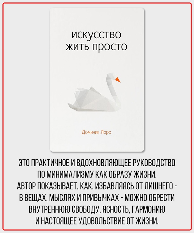Освобождая пространство, мы освобождаем энергию.
Эти к...