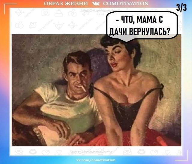 Придумал повод.