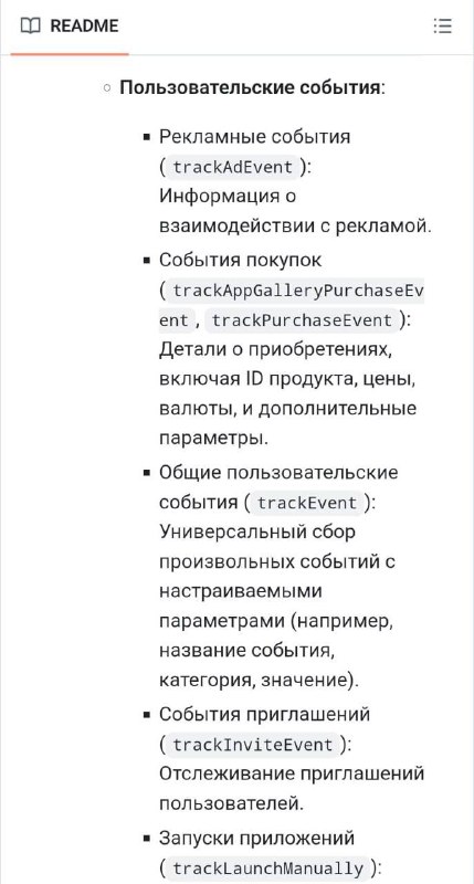Мессенджер Max собирает и отсылает куда-то всю личную информацию пользователя.
Эксперты с GitHub р