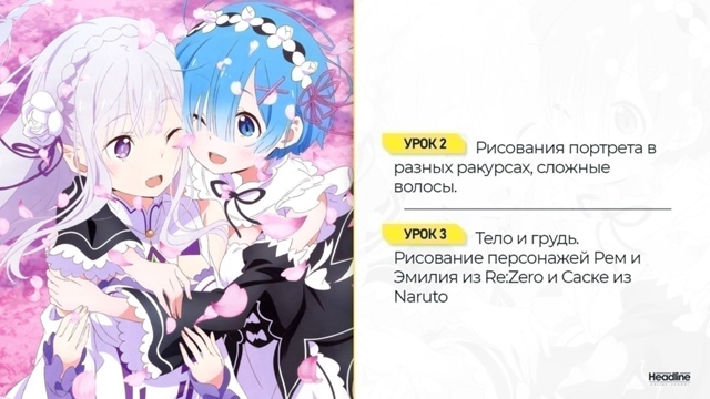 Вы заинтересованы в том, чтобы рисовать в аниме стиле???...