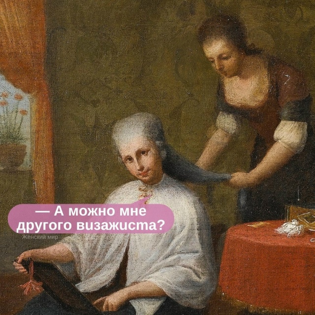 Визажист просто профи😅
