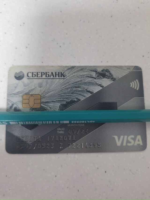 На АЗС Лукойл потеряли карту.Обращаться к оператору