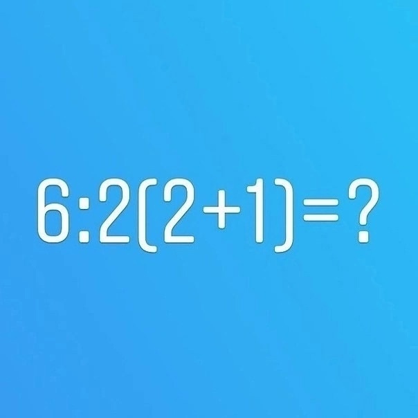 Разомнем мозги??
Какой получился ответ?