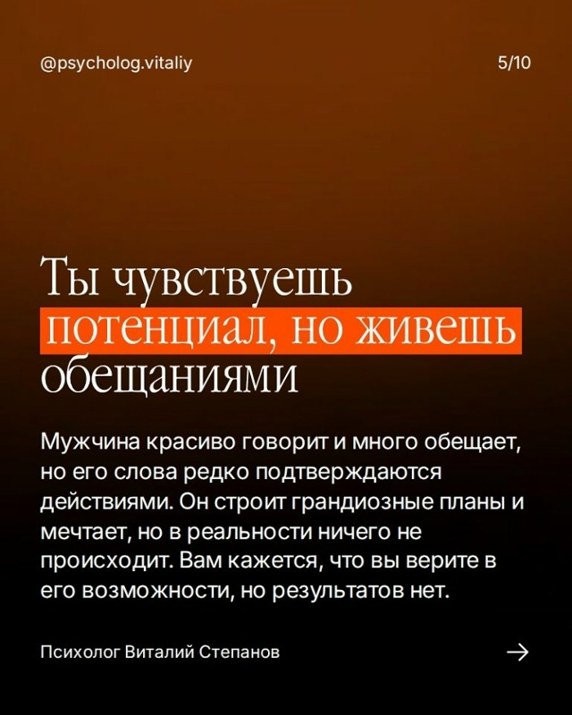 Эмоционально незрелый мужчина не всегда выглядит “пл?...