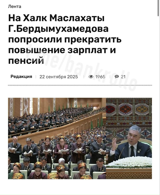 Парламент Туркменистана попросил национального лидер...