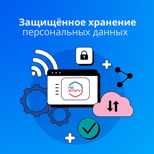На портале Госуслуг функционирует современный инстру?...