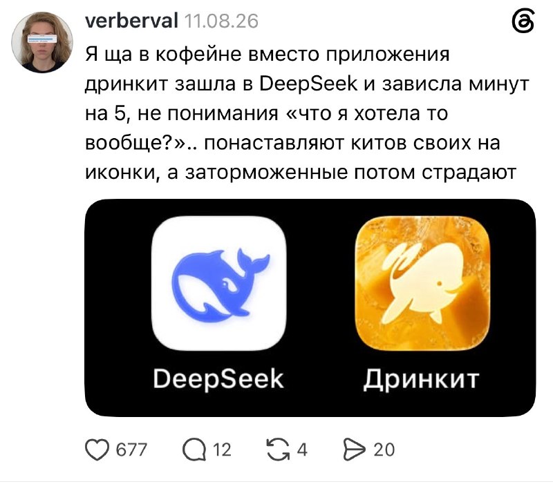 Смеюсь: китайские студенты называют кофейню Дринкит «DeepSeek-кафе» из-за сходства логотипа с китайс