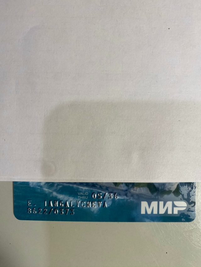 Добрый вечер ,нашла карту у сбера на верхней )))