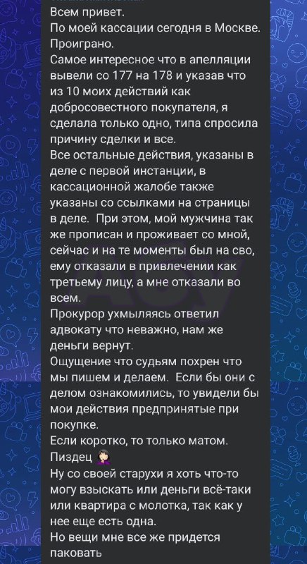 Сотни людей при покупке хаты остались без денег и квартиры — в России бушует эпидемия обманутых бабо