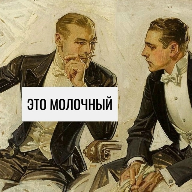 Молочные не считаются))