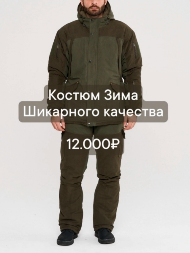 В [club232774666|ШАТУШ МЭН] новое поступление качественного т...