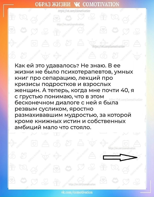 Моменты к размышлению.