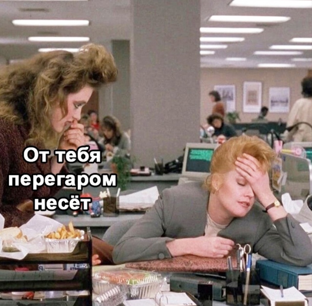 Черт побери это выгорание блин