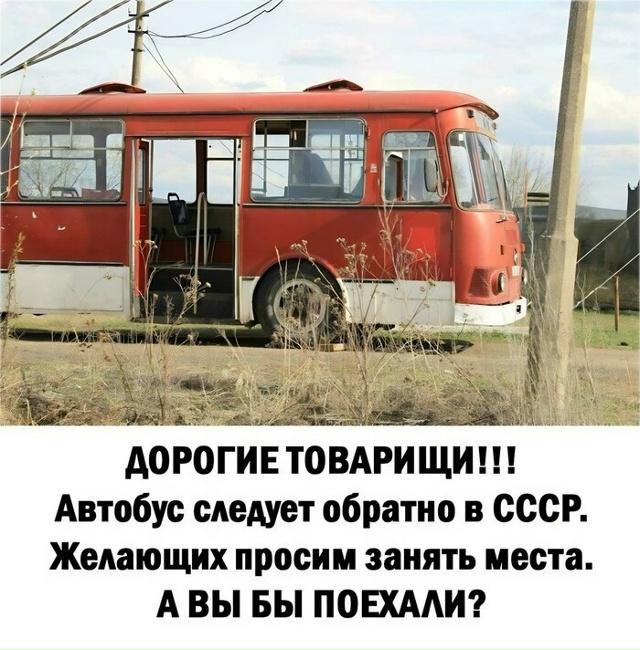 🤔 Большинство россиян сожалеют о распаде Советского ?...