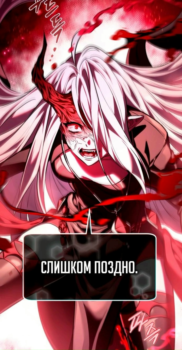 #Стал_сторонником_злодеев
#viatnick@manga_hwa