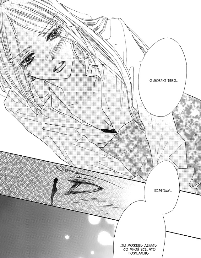 #status_manga@mangaotaku
Манга Любовь С — сладкая, непристойная, ?...
