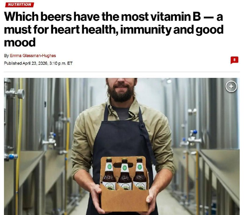 Учёные назвали самое витаминное пиво.
Немцы протестировали 65 сортов и нашли рекордное количество в