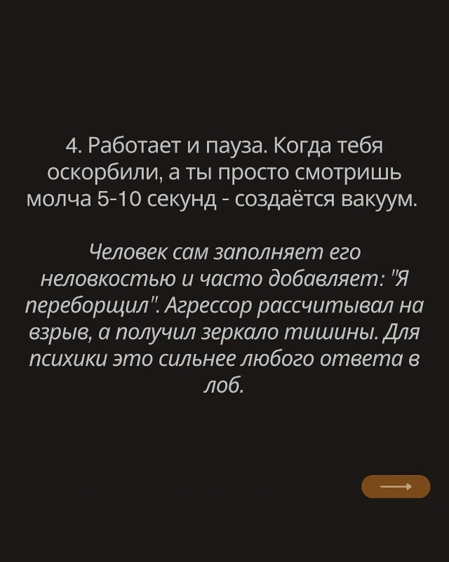 Самый сильный ответ на оскорбления, после которого люд...