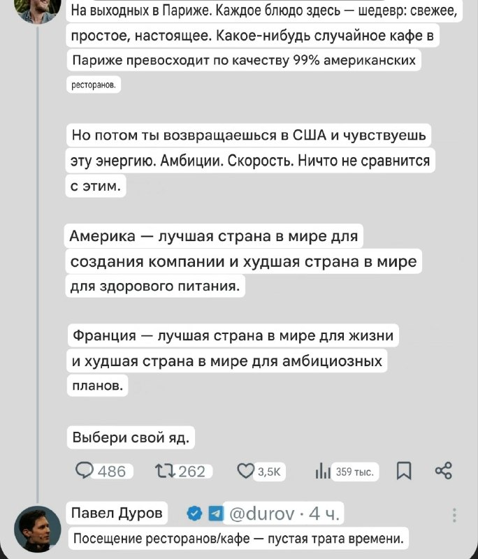 Павлин поведал, что рестораны пустая трата времени на пост чела, где тот рассуждает что в сша энерги