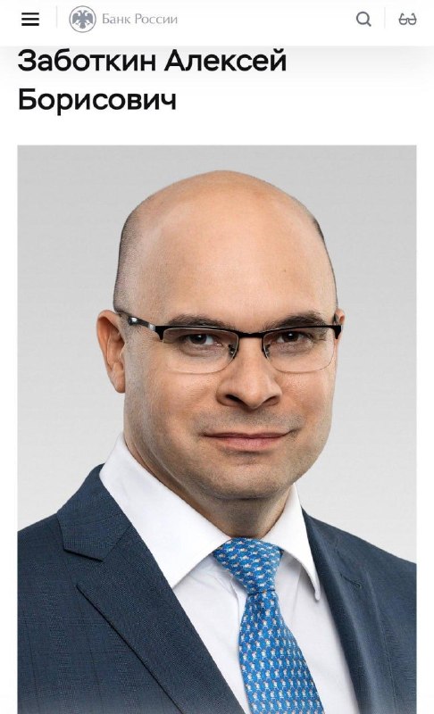 Топ-менеджмент ЦБ России начал носить галстуки с крысами.
Такой интересный лук заметили на официаль