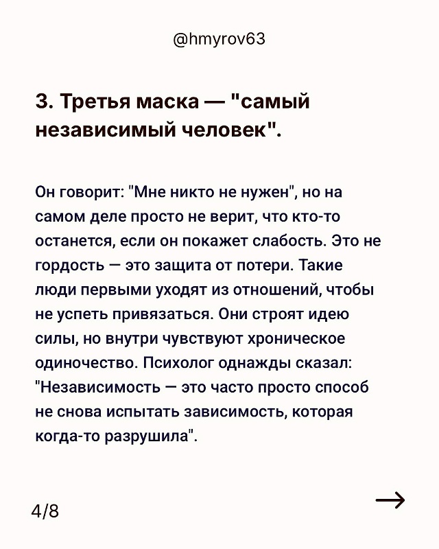 Боль - слишком короткое слово😟