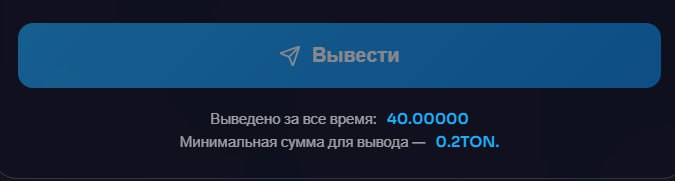 #Business_Land 🤑
Сделал 2-й вывод из проекта, перевод дошел в течении минуты 👍
Всего вывел: 40 TON