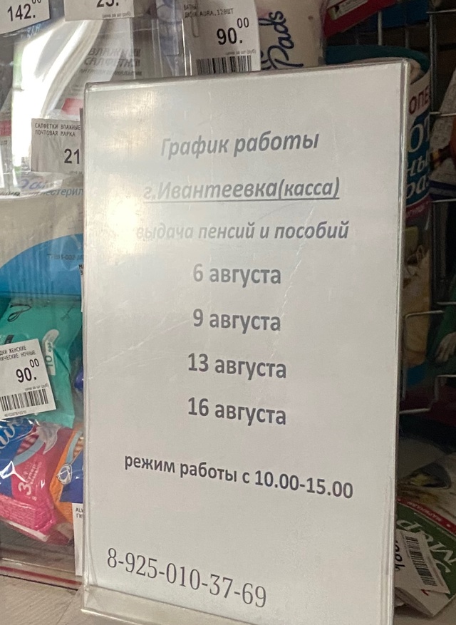 Если вдруг кому то надо, то Почта России на Толмачева 2 ?...
