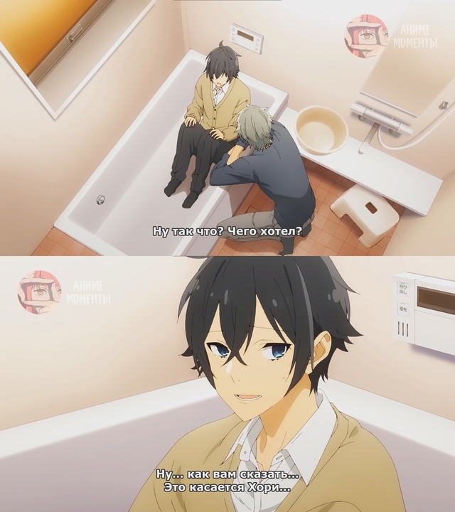 Хоримия ? 9 серия