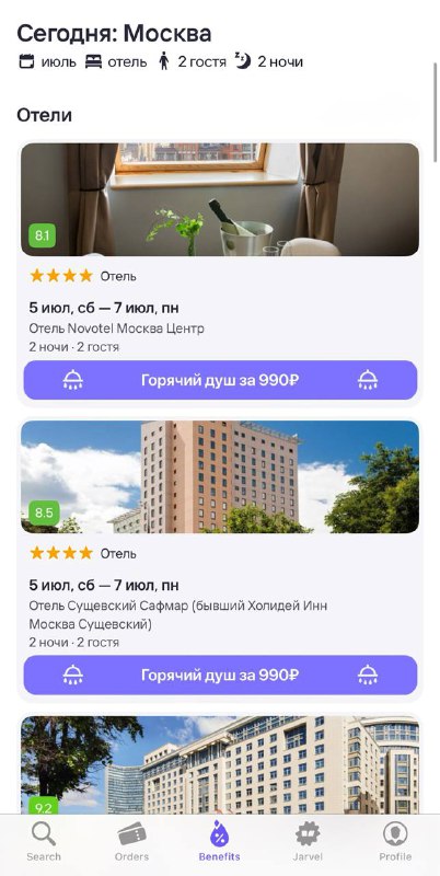 🚿 Сервис путешествий Туту вернул москвичам горячую воду
Цена вопроса 990 рублей. Сюда входит номер