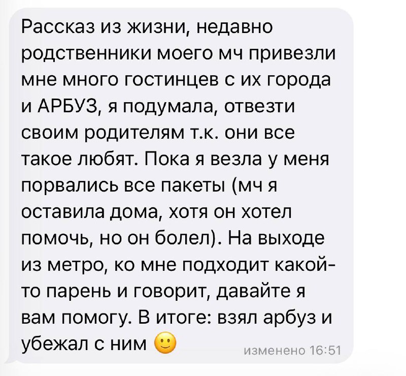 арбузочник получается