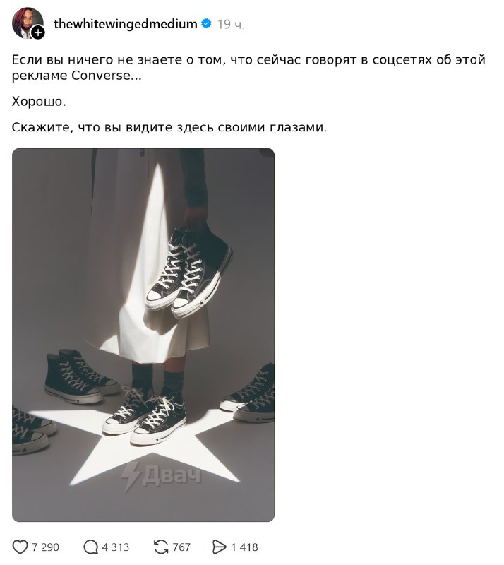 Converse попал под войну хейта из-за рекламы, которую пользователи связали с Ку-клукс-кланом
На фот