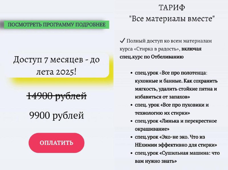 😳 Курсы по стирке за 10 000₽ стали популярны среди зумеров
«Коучи» учат, как правильно стирать оде