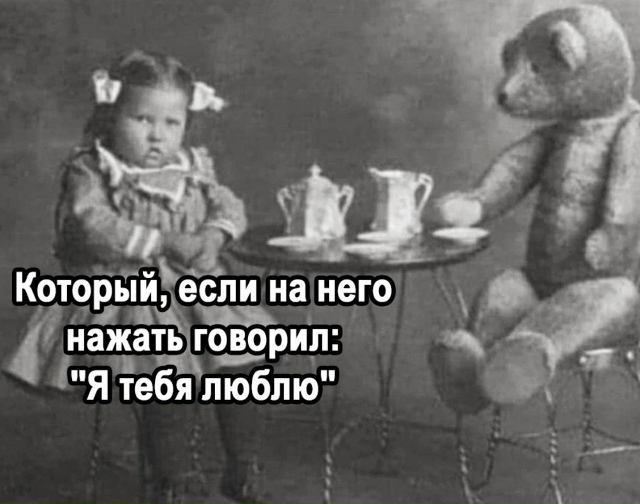 У всех был такой медведь😅