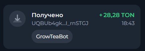 #Grow_Tea 🍃
Моя статистика:
Дата моего входа в проект: 05.03.2026
Сделал депозит: 1500 usdt 😎
Про