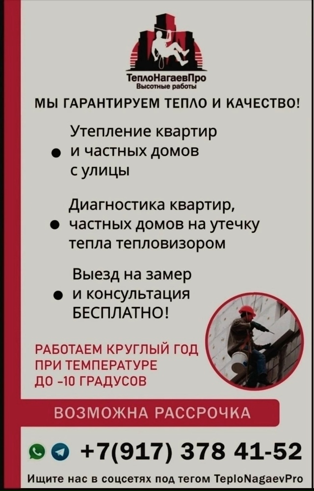 На улице осень, но скоро наступят морозы, а вы еще не ут?...