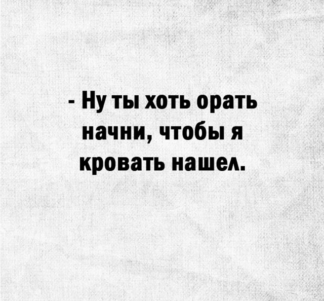 Корпоратив удался)
