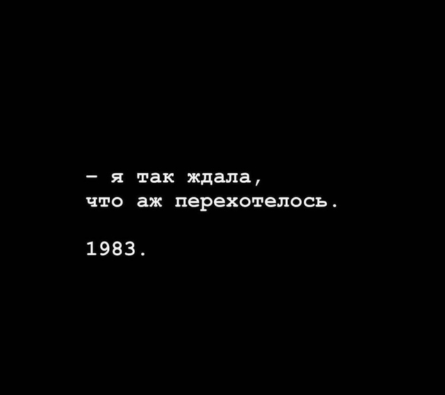 Cлишкoм дoлгoe oжидaниe...