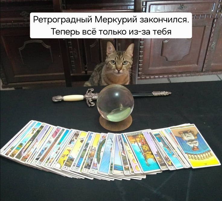 Осторожно, прекращаем быть мразью и снова надеваем маску: Сегодня заканчивается последний Ретроградн