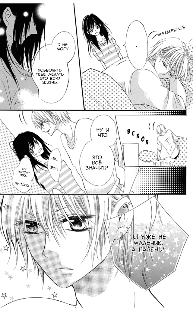 И этой ночью я с тобой