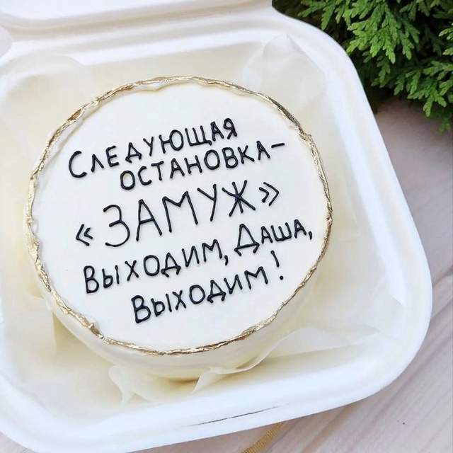 Девочки, ваш совет нужен. Собираюсь к подруге на девичн...