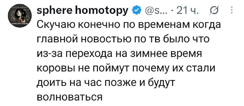 🫠 Было время