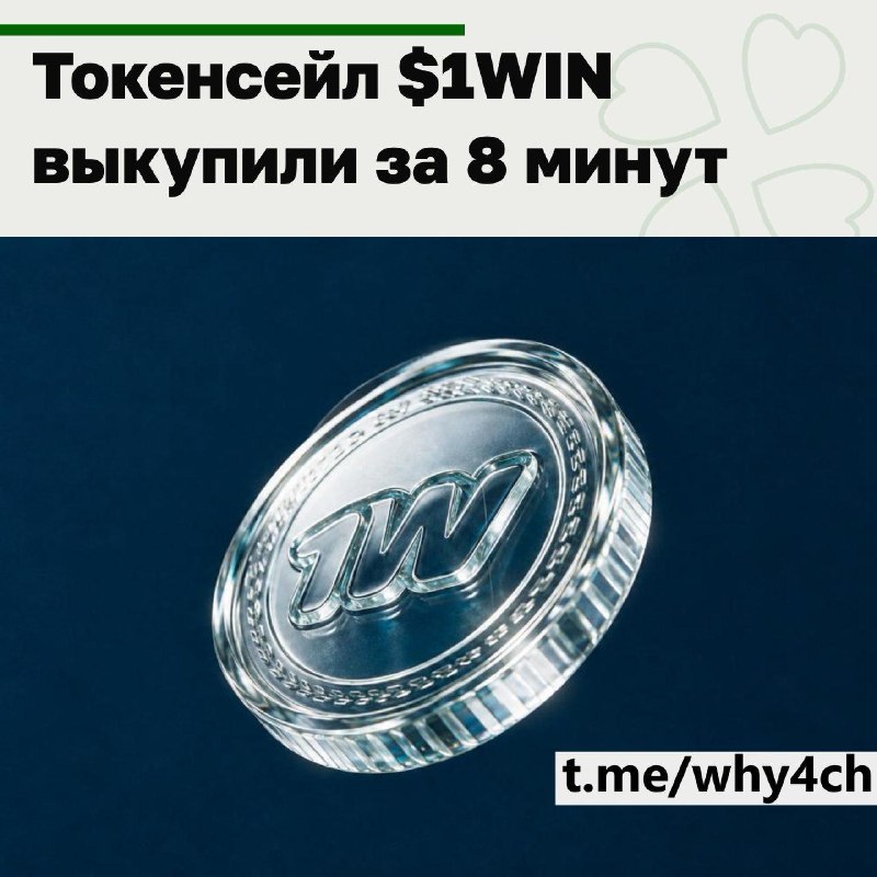 Площадка ставок и онлайн-игр выпускает свой токен и заходит на рынок в 3-13 раз дешевле конкурентов