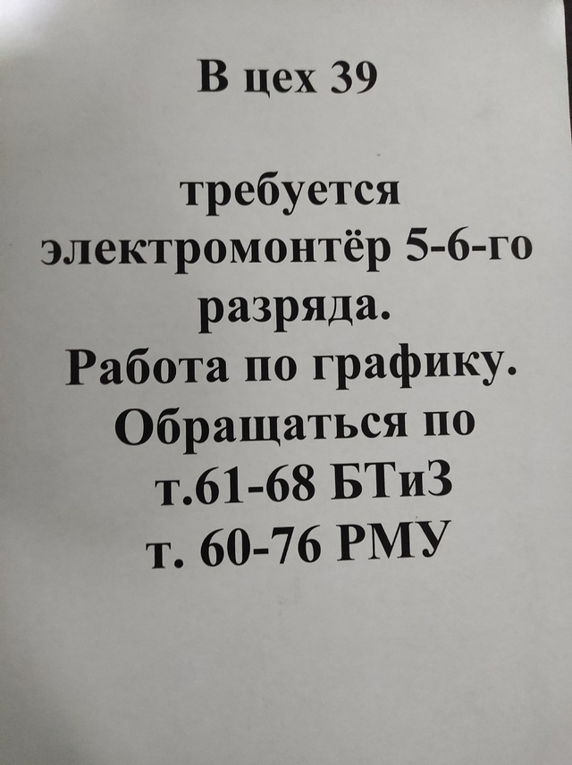 Вторая площадка