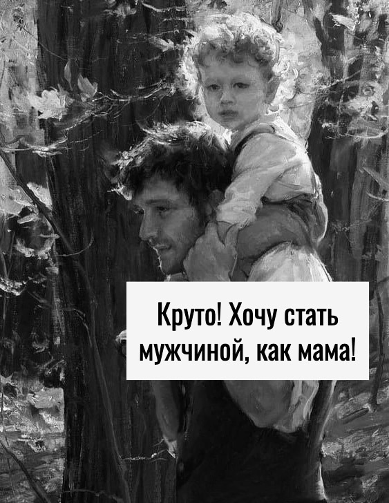Мама глазами ребенка.