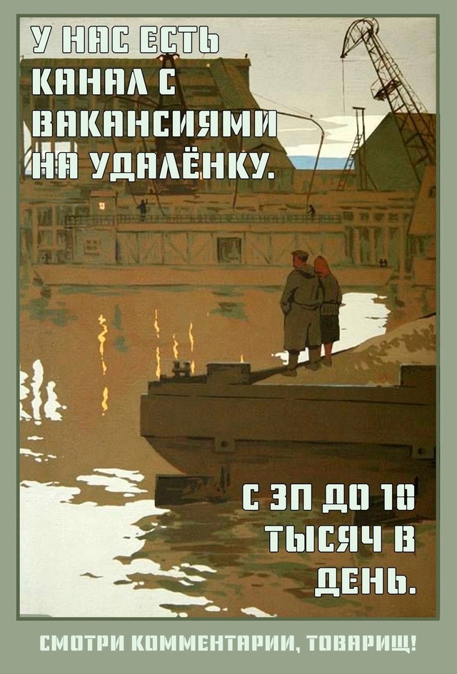 Канал с вакансиями в комментариях