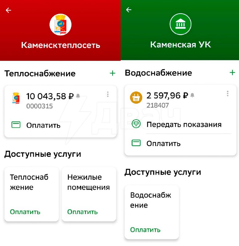 ❗️Россияне дико орут от новых платёжек за коммуналку: после пересчёта в начале года тарифы жёстко по